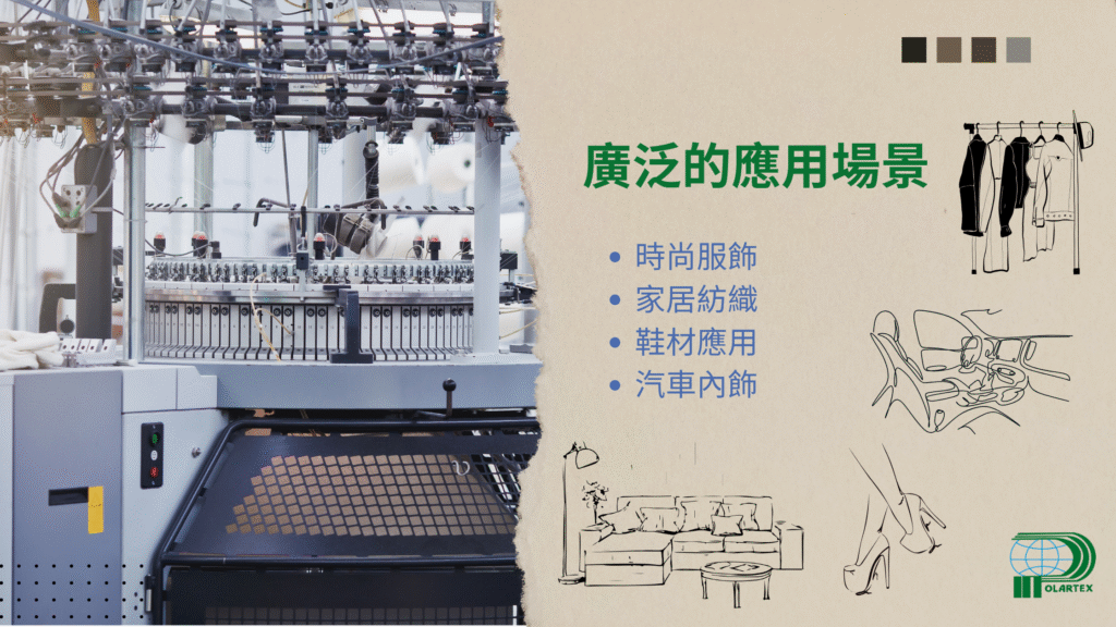 紙紗布料的廣泛的應用場景 | polartex.com

